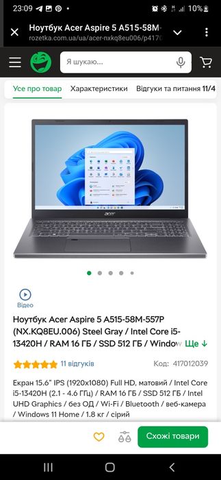 Ноутбук ( заряджався 5 разів) Acer Aspire 5 A515