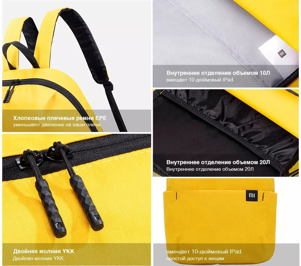 Рюкзак Xiaomi Mi backpack 10л ранец сумка