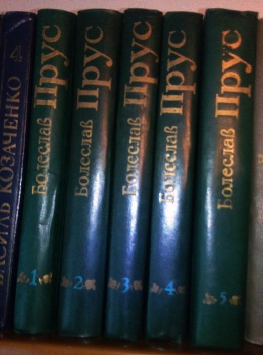 книга Прус Болеслав