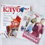 Журнал по вязанию Волшебный клубок