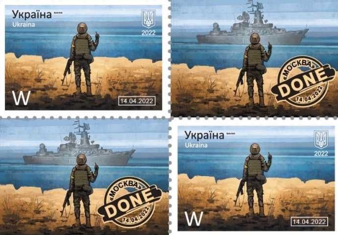 Почтовая марка " Русский корабль всьо " (W , F ) и марка " Мрия "