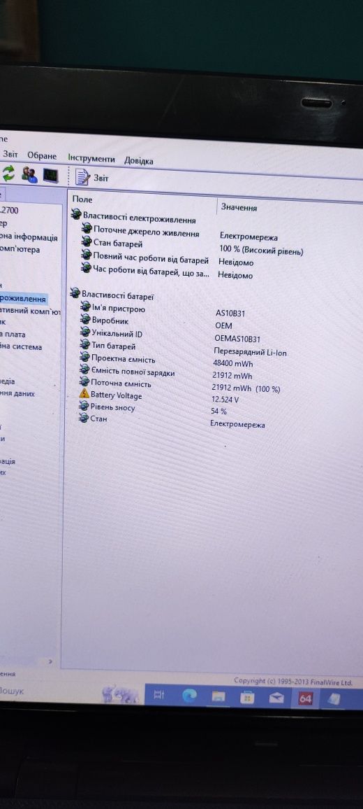 Ноутбук Acer Aspire 7739 (Intel Core i3-380M/17.3/8Gb/HDD500Gb