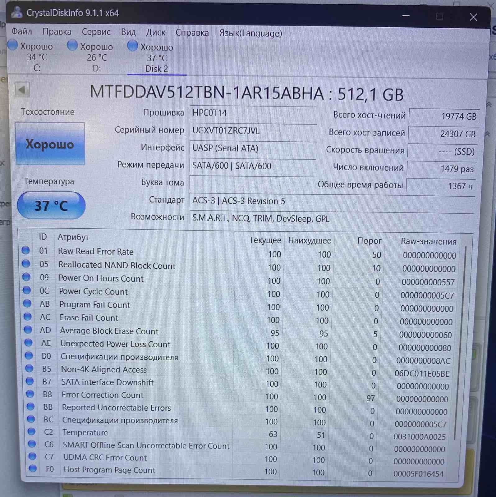 SSD Micron 1100 m.2 512gb