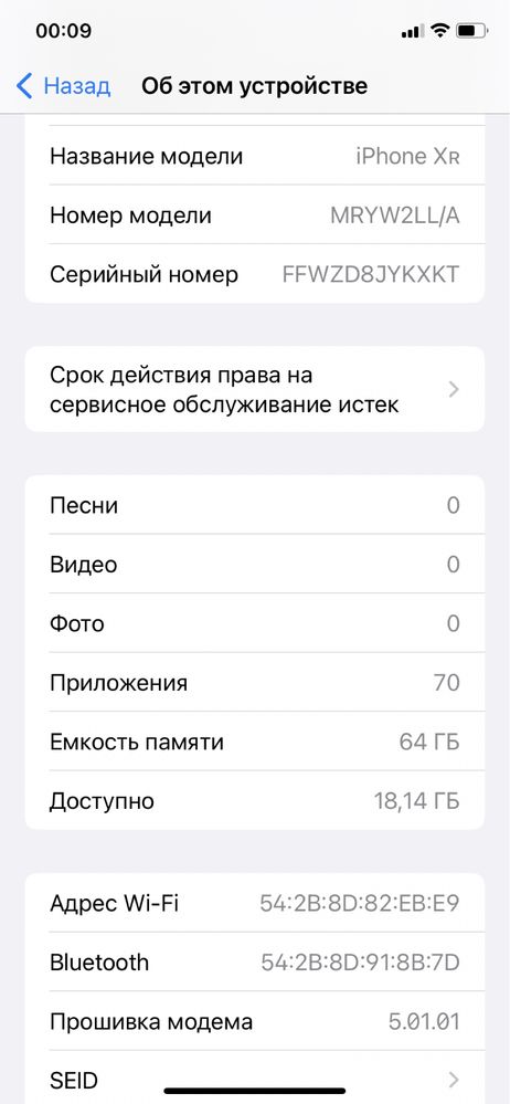 iPhone XR объем памяти 64ГБ