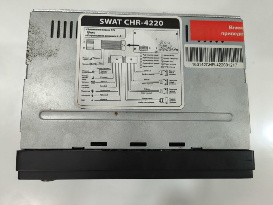 Автомагнітола 2 DIN SWAT CHR-4220