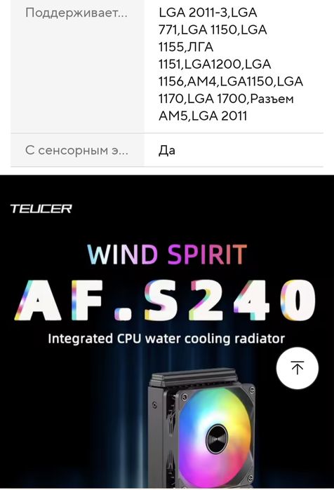 Система водяного охлаждения ПК для intel 2011/1700/155X AMD AM4 AM5