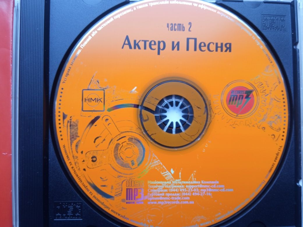 Mp3 актер и песня