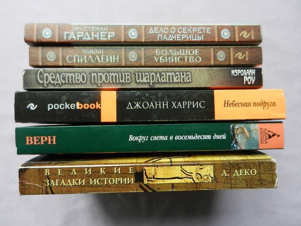 Бестселлеры (мягкая обложка): М. Леви, Коэльо, Павич, П. Зюскинд и др.