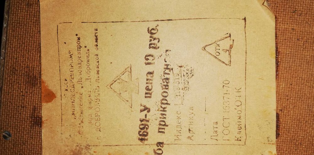 Тумбочка прикроватная тумба фирмы Добромиль Львовской обл. 70-е СССР