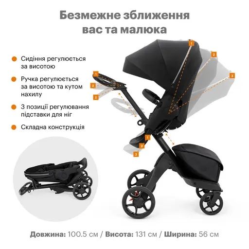 Коляска Stokke Xplory X Modern Grey