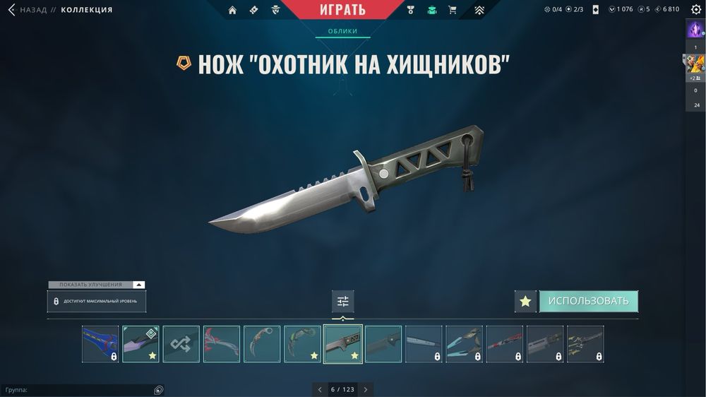 Аккаунт Валорант/Valorant