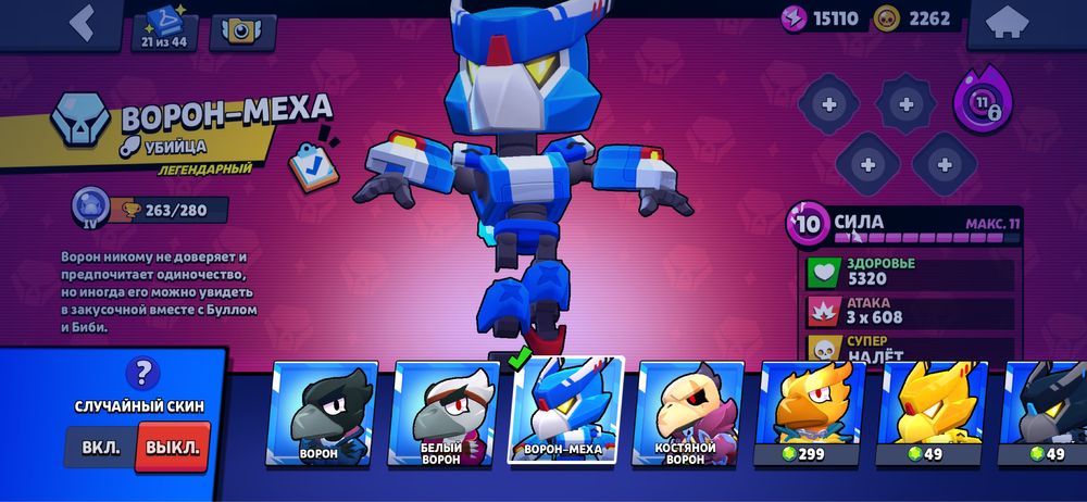 Продам акк в Brawl stars