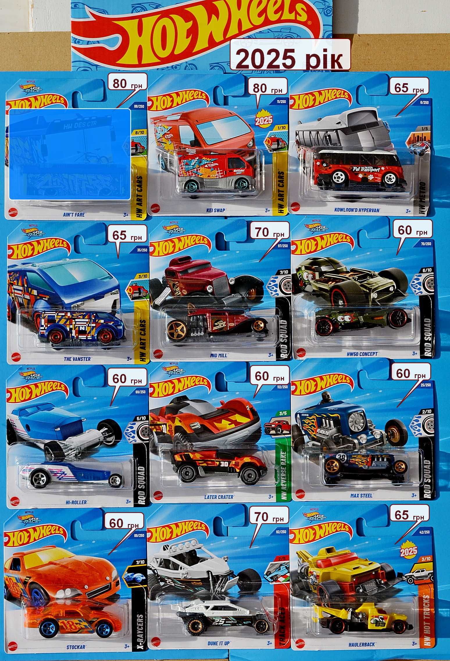 Машинки hot wheels ⁉️поштучно 2025 Netflix Ford Porsche моделі мейн
