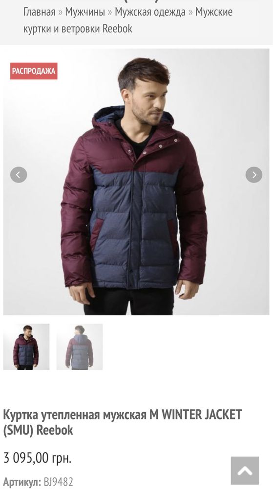 Куртка reebok winter jacket