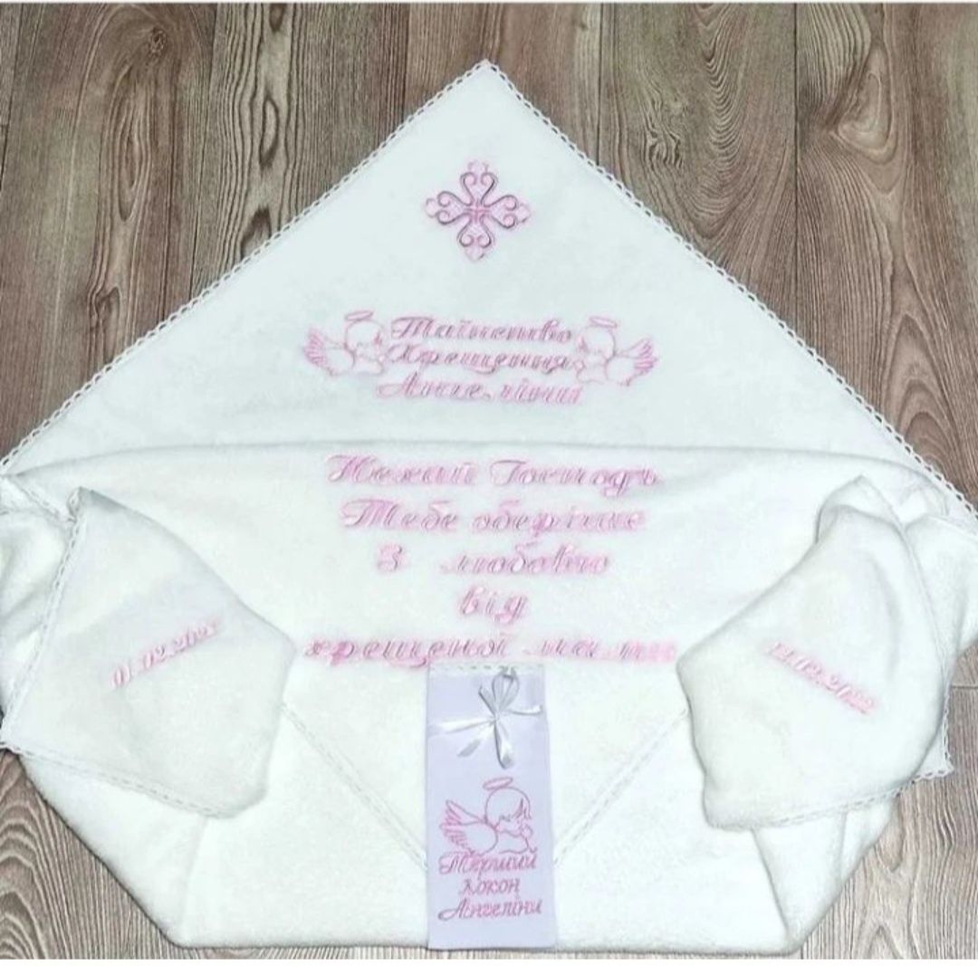 Крижма для хрещення