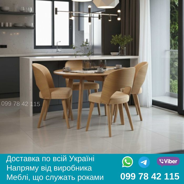 Стіл Марс + Стільці Діаз. Комплект меблів для кухні, вітальні, кафе.