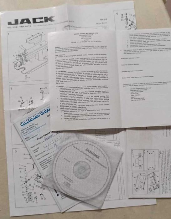 Jack 784 Швейна машина промислова з автоматикою