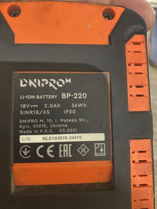Батарея DNIPRO-M  BP-220, 2.0 Ah