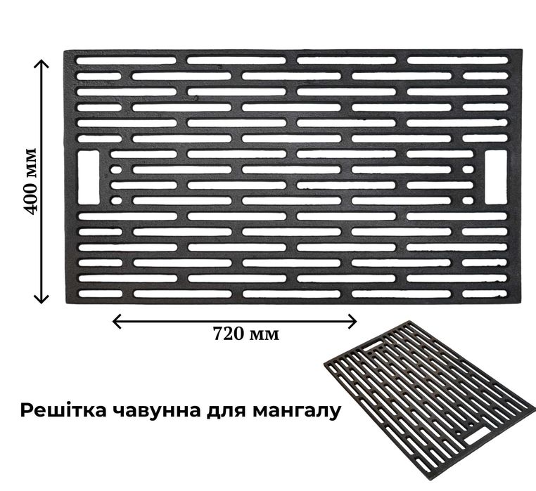 Решітки для мангалу барбекю різних розмірів Решітка гриль чавунна