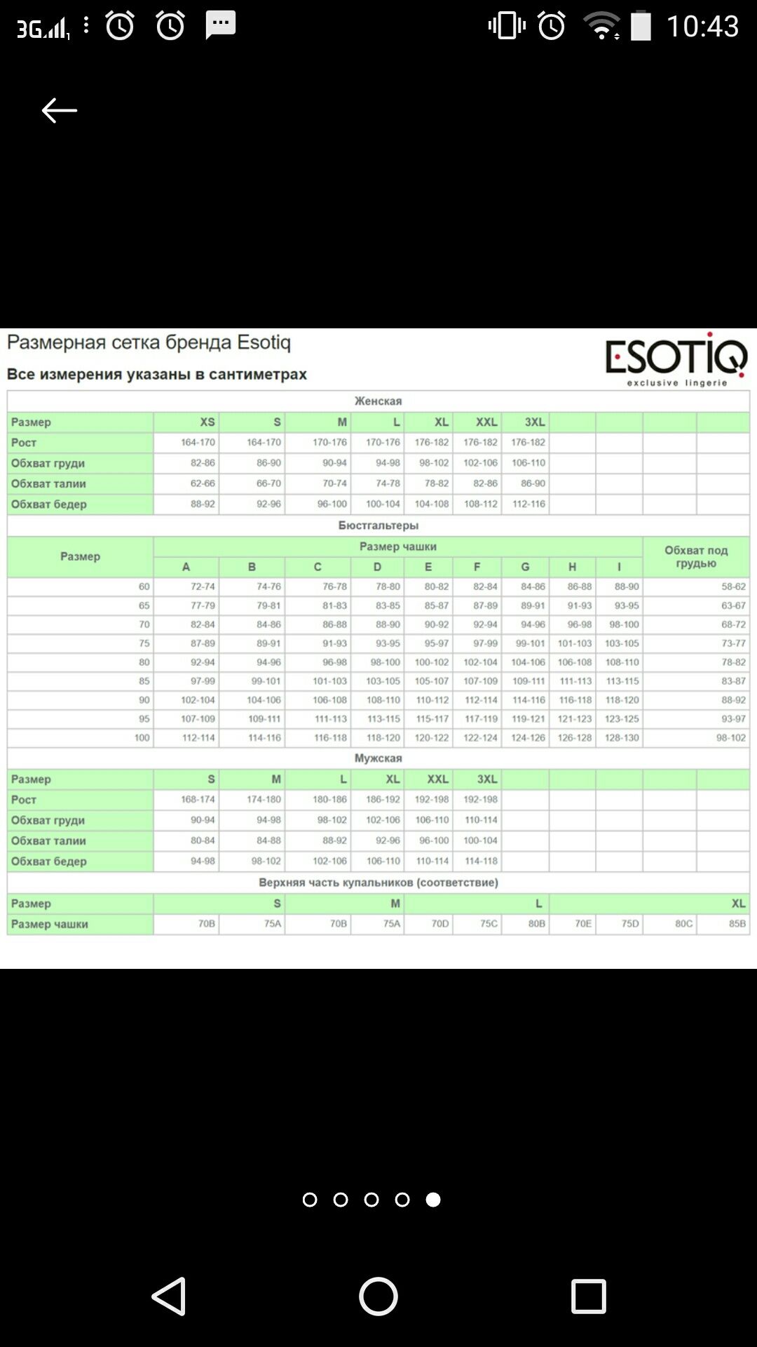 Пижама женская  Esotiq