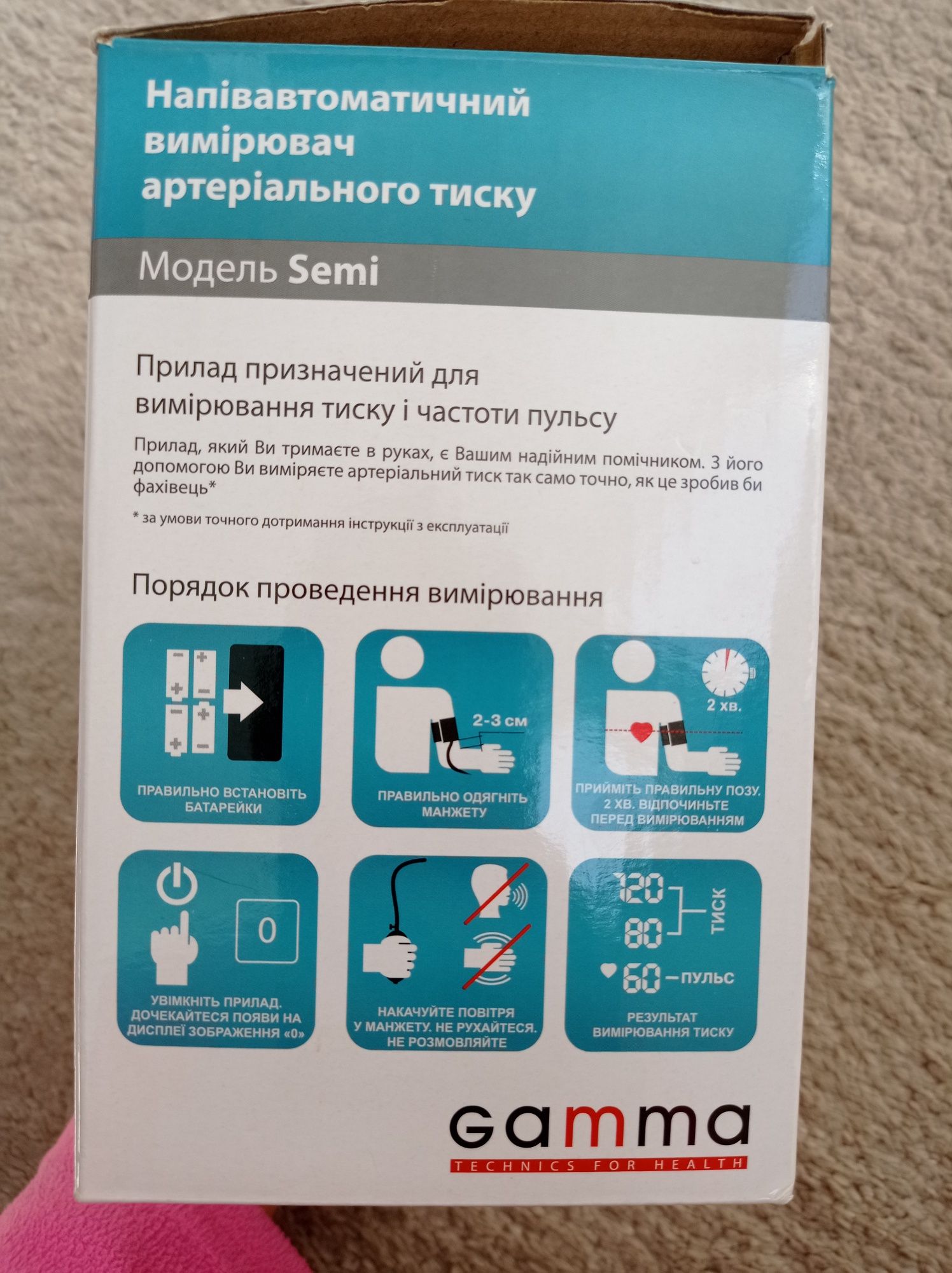 Тонометр для вимірювання тиску, полуавтомат Gamma