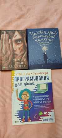 Книги українською