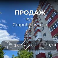 Простора 2к квартира, 65 кв.м, Автономка, вул. Старобілоуська VS