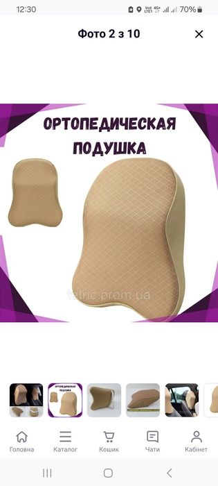 ортопедична подушка - підголівник в автомобіль, офісне, ігрове крісло