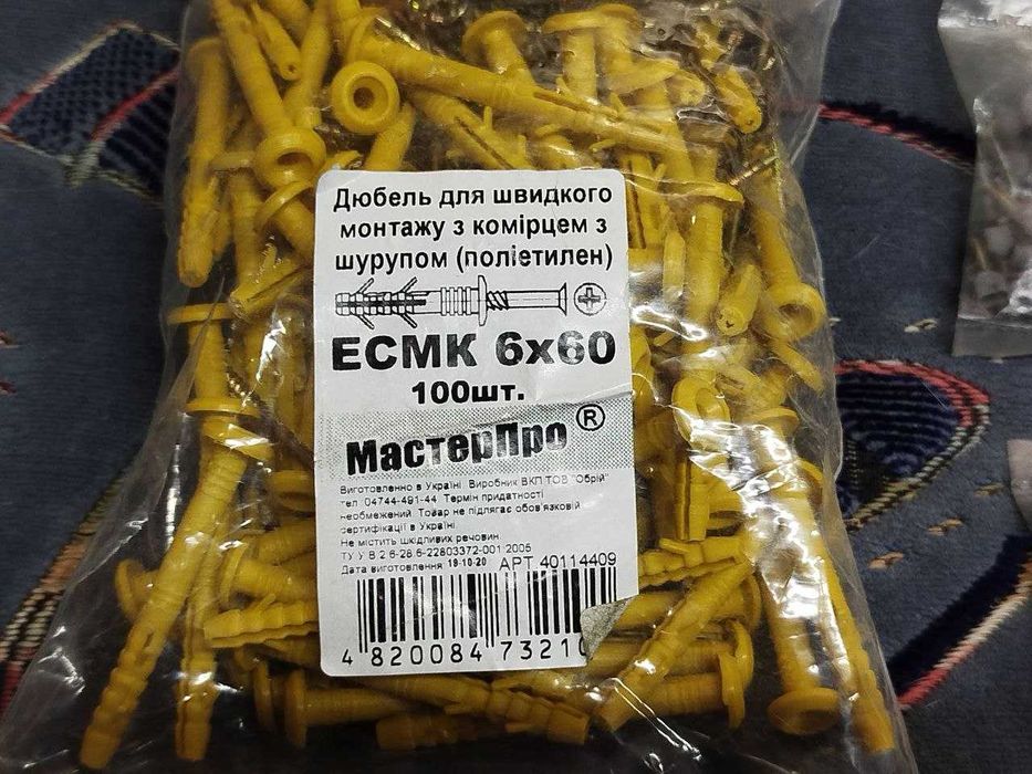 Дюпель, и наконечники