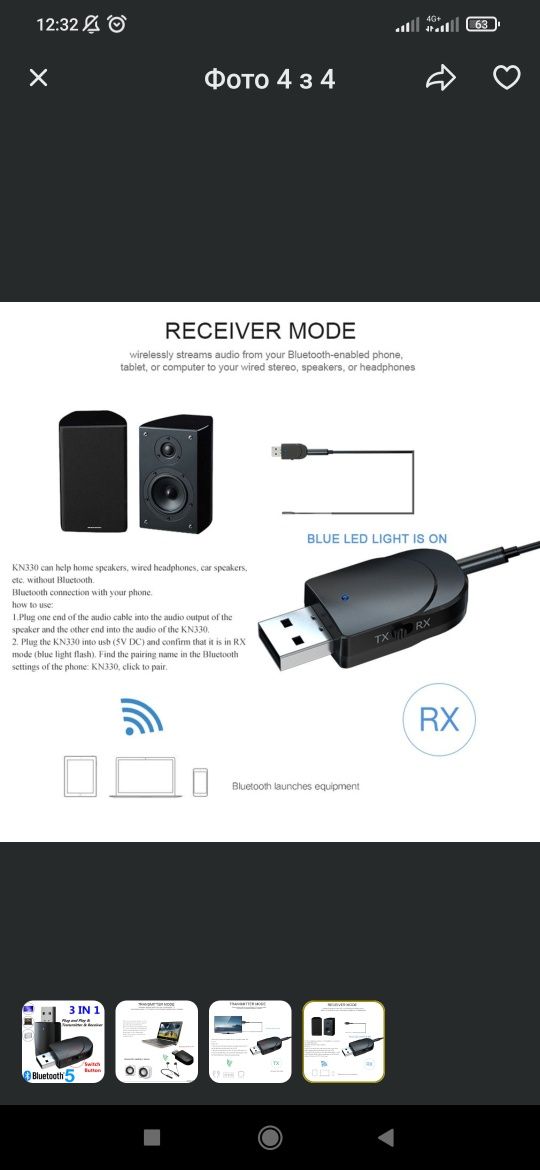 3в1 Bluetooth 5.0 Аудіо передавач і приймач