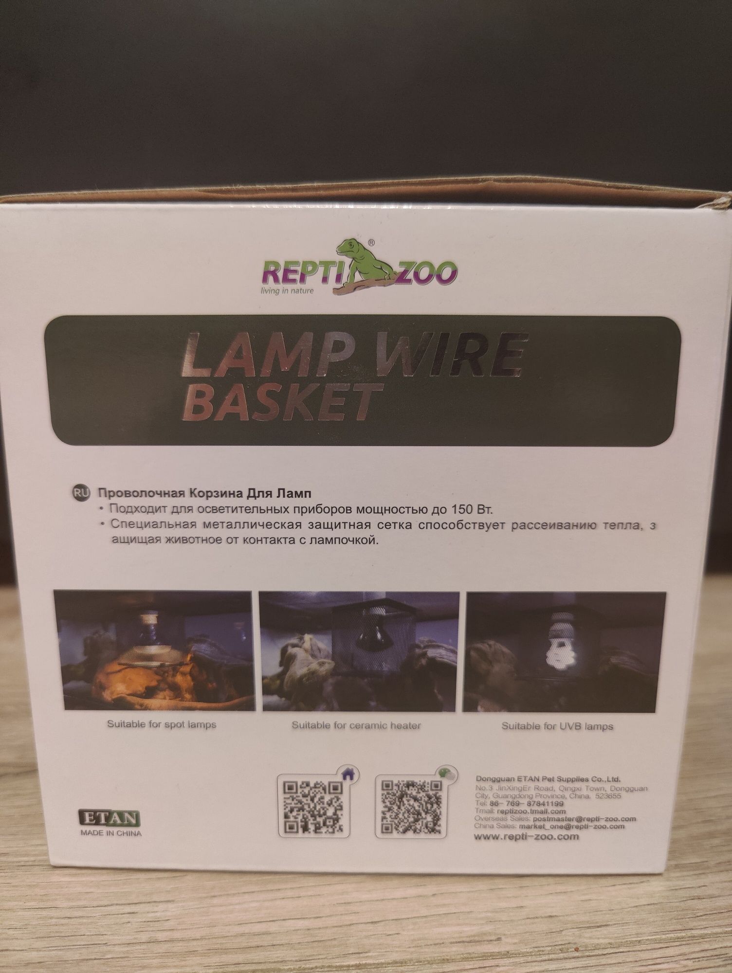Lamp Wire Basket ReptiZoo