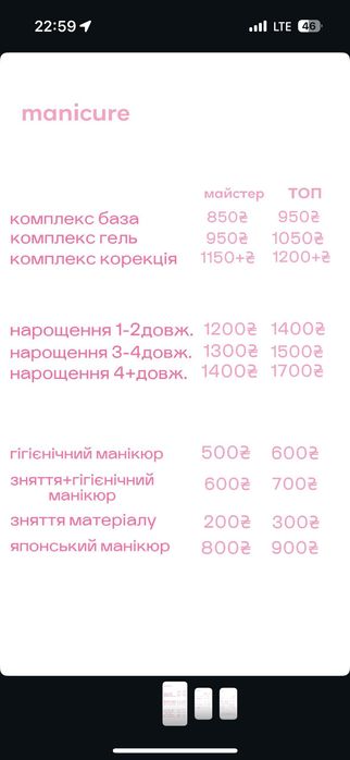 B.space.kyiv Манікюру та педикюр проспект Степана Бандери 5