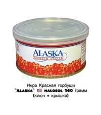 Икра Красная горбуши "Alaska" malosol 140 грамм (ключ + крышка)