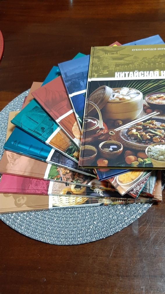 Кухни народов мира 3 тома