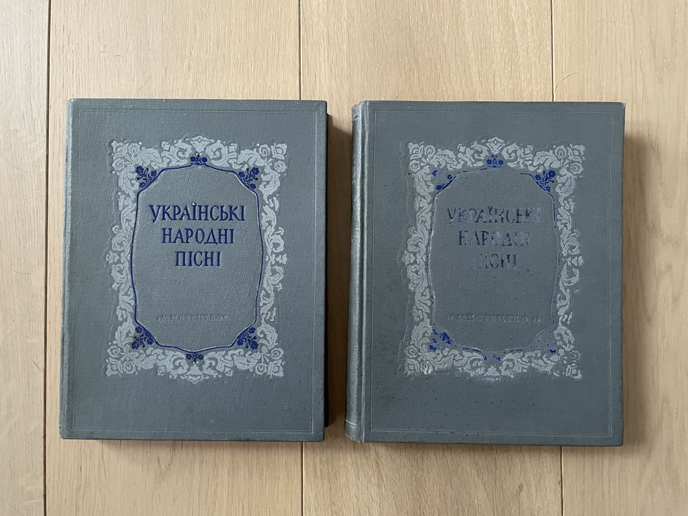Українські народні пісні в двух томах