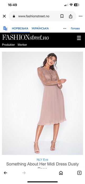 Святкова сукня розмір L