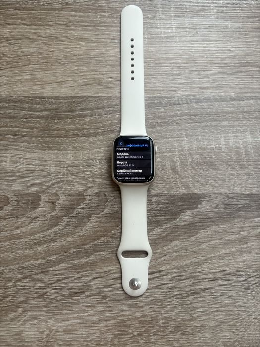Смарт-годинник Apple Watch Series 8 GPS 45mm