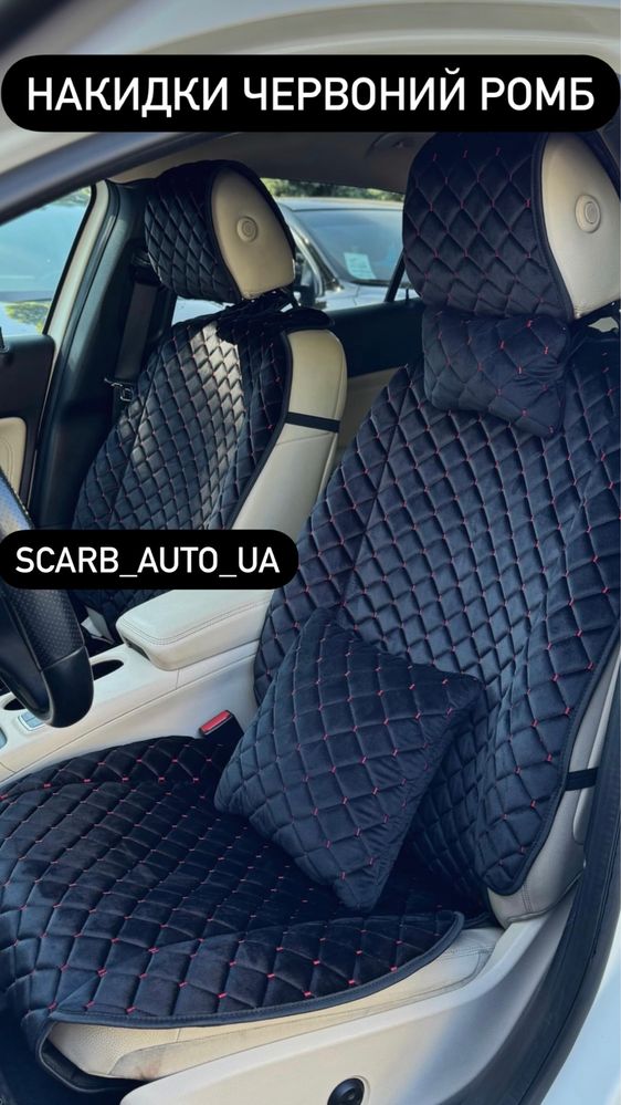 РОЗПРОДАЖ! Накидки Чохли на сидіння авто Шкода Форд Тойота Пасат Мазда