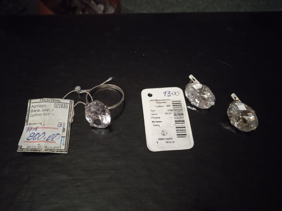 Серебряный набор