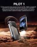 Blackwiev Oscal Pilot1, 15000мАч, 18/256Gb, 50/32Mp динамик 138db 5Вт