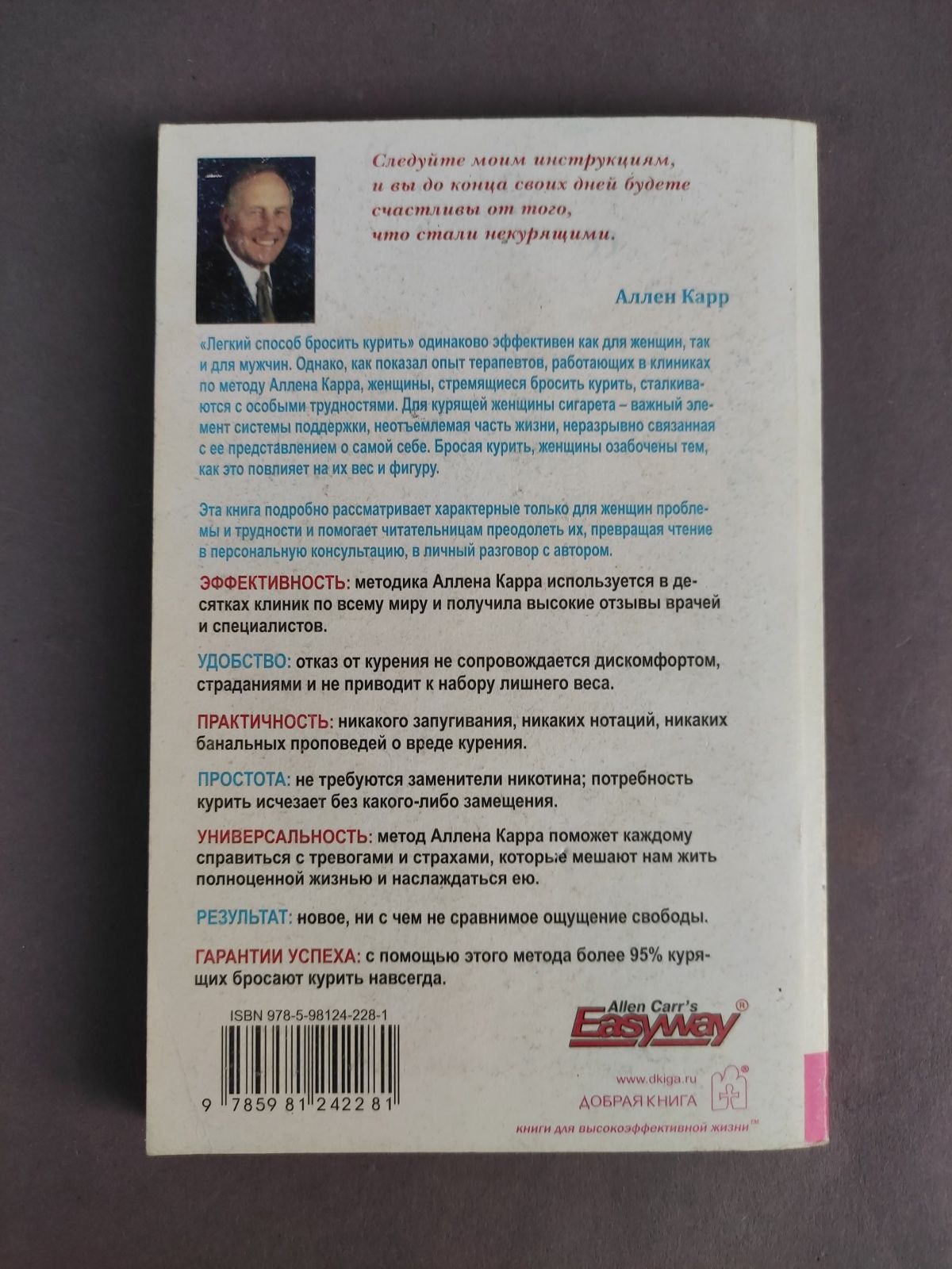 Легкий способ бросить курить для женщин