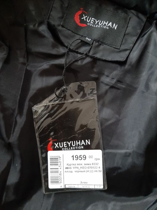 Куртка подовжена зима