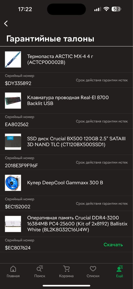 Оперативна памʼять Crucial Balistix (2x8GB) DDR4 3200 MHz CL16 White