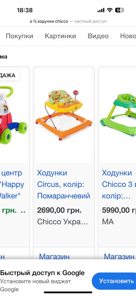 Ходунки Chicco