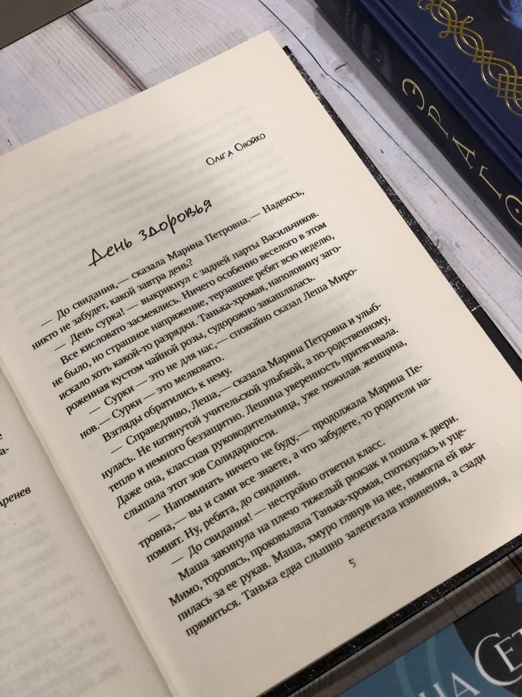 Бегущая с волками Книга запретов и тайн Эрагон Пока течет река