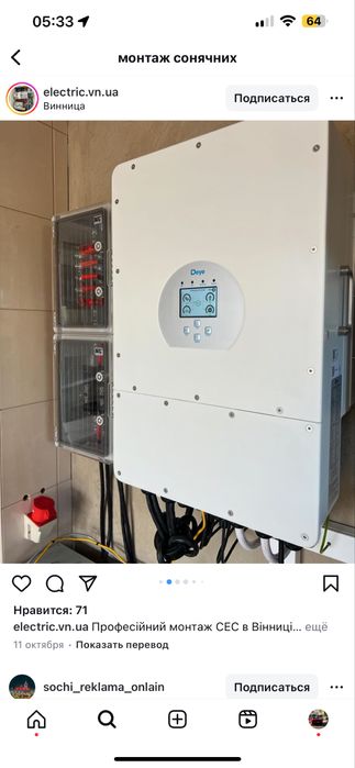 монтаж инвертора , солнечных панелей, монтаж сонячних панелей станцій
