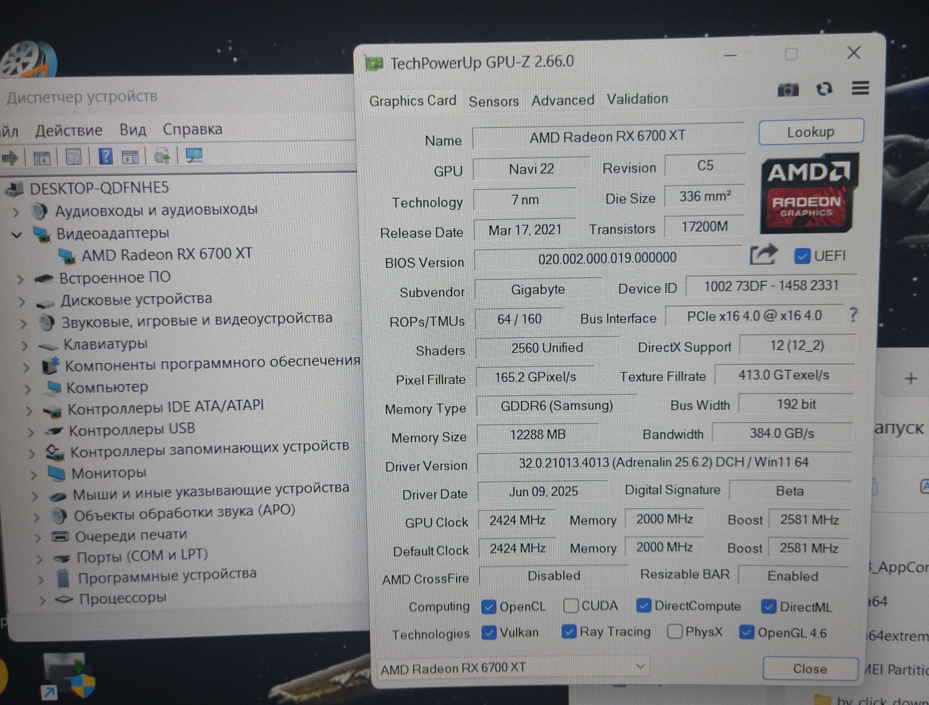 Gigabyte RX 6700XT 12Gb GDDR6