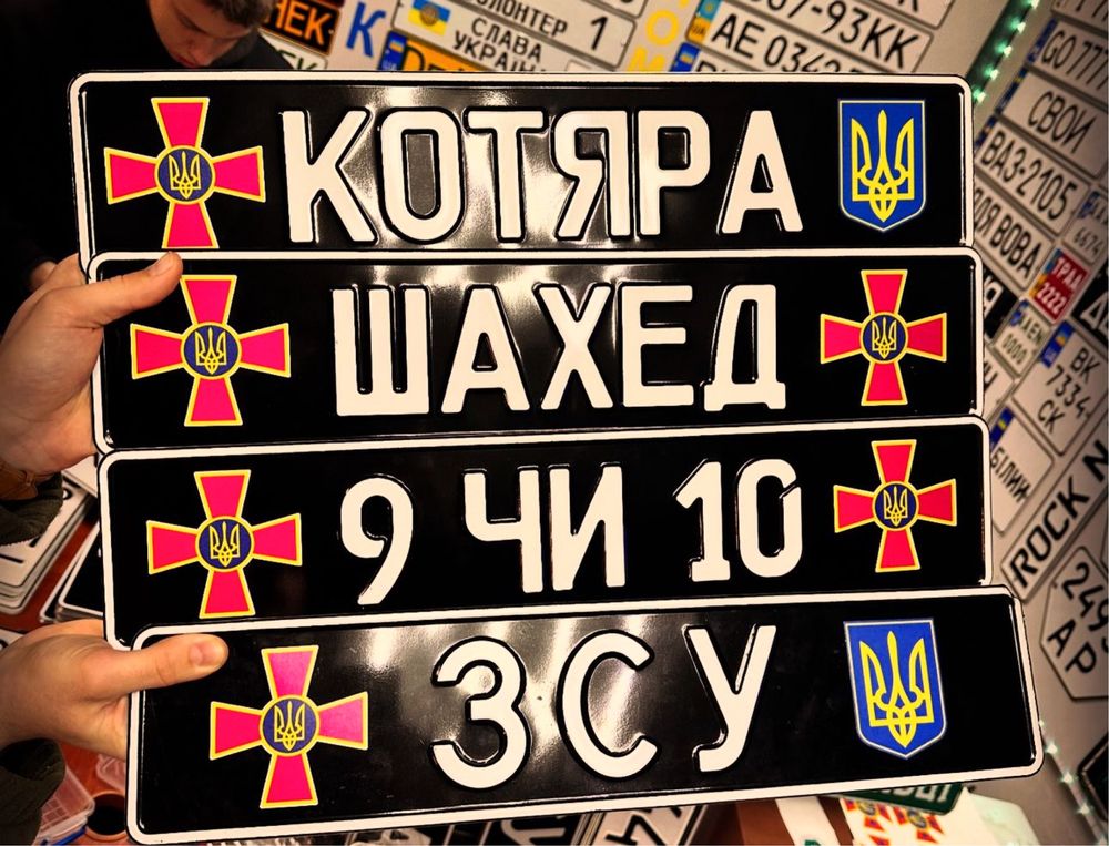 Виготовлення номерних знаків у Auto Detailing A.M., Автономери