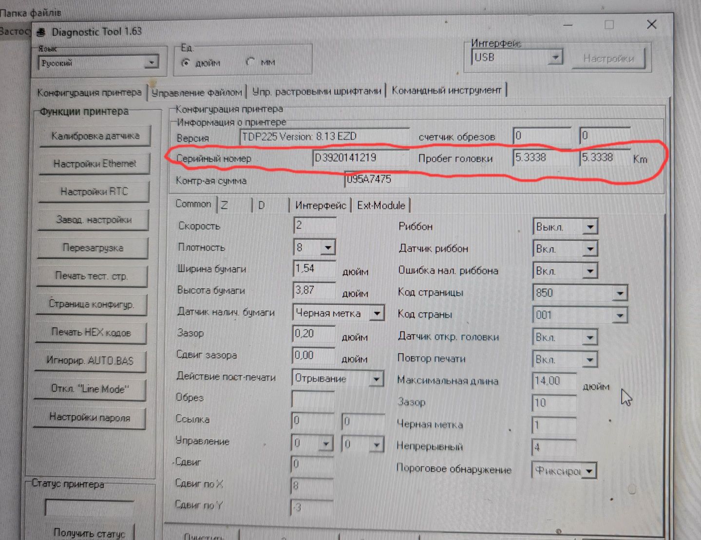 Принтер етикеток TSC TDP-225