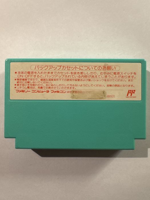 Doraemon Giga Zombie no Gyakushuu - Nintendo Famicom / Pegasus / NES